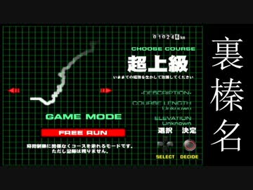裏榛名(超上級) 聖地巡礼【バトルギア2】 - ニコニコ動画
