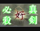【刀剣乱舞】大包平with天下五剣が遊ぶ大神絶景版18【偽実況】