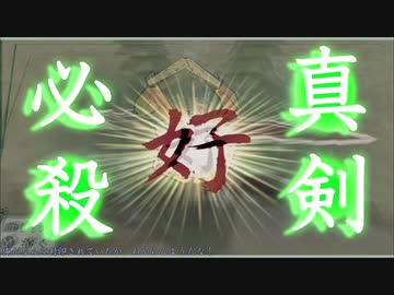 【刀剣乱舞】大包平with天下五剣が遊ぶ大神絶景版18【偽実況】