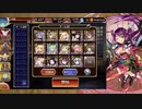 千年戦争アイギス 魔神降臨【大嶽丸】Lv10 和風戦線