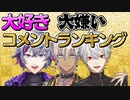 嫌いなコメントで配信が亡くなる不破っち