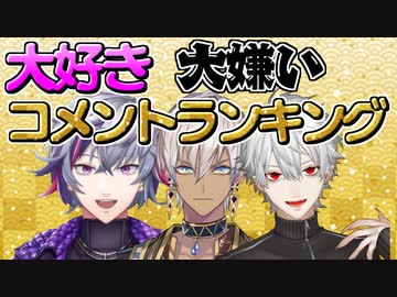 嫌いなコメントで配信が亡くなる不破っち