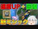 【フォートナイト】建築できないゆっくり達のFortnite #41【ゆっくり実況/チャプター2/シーズン4】