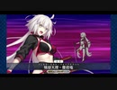 魔天を開けよ　水着邪ンヌ疑似単騎