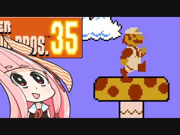 【マリオ35】勝利しないと爆発する妹のために35人バトル #9