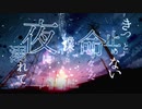 【結月ゆかり】Hypnotic【オリジナル】