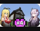 【Minecraft】この素晴らしい世界にハードコアを！#4