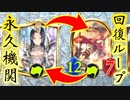 【 シャドバ 】〝放浪する料理人〟とエイラの祈祷の相性がヤバすぎるぞ‼︎【 Shadowverse シャドウバース 】