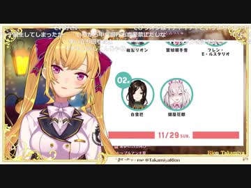 隙あらばイチャイチャするCrossickを許さないカップルアンチ鷹宮リオン