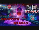 【ポケモン剣盾】ダイパキッズはポケモンとの絆が違う！！環境対応型ドクロッグとダイパキッズの絆。【Pokémon sword/shield】