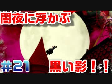 【まったり実況】ペルソナ５ザ・ロイヤル　＃21【P5R】女実況者