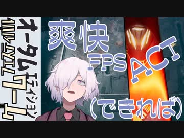 【Steamゲームフェスティバル/オータム】Ghost Runner Demo版をプレイ【超爽快系FPS(できれば)/アクション】