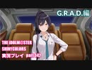 アイドルマスターシャイニーカラーズ【シャニマス】実況プレイpart342【G.R.A.D.咲耶編】
