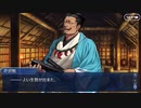 Fate/Grand Orderを実況プレイ　ぐだぐだ邪馬台国2020 Part14