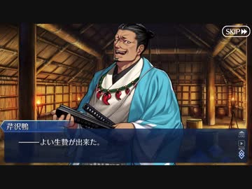 Fate/Grand Orderを実況プレイ　ぐだぐだ邪馬台国2020 Part14