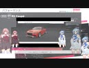 The・Crew2 PVPのブロンズからゴールドランクための少しでも早くなれるセッティング編