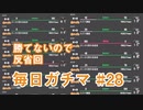 X目指して毎日ガチマ#28 ノーチラス79【スプラトゥーン2】