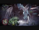 モンスターハンターアイスボーン　ＭＨＷ，ＭＨＷＩpart135 六花が静かに眠るのなら(3-1)