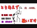 【騒がしい2人と】とりあえず騒いどけ【K影が楽しく歌った】