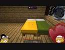 【Minecraft】　魔理沙の気ままにマインクラフト生活　part11　【ゆっくり実況】