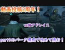 【サバイバー】高みを目指すDead by Daylight　part108【実況】