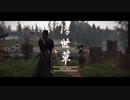 【Ghost of Tsushima】-闇に堕ちる-　難易度「難しい」で対馬の民を守る！　～其の２７～【初見プレイ】