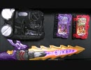 【物語の結末は】 #仮面ライダーセイバー DX闇黒剣月闇ジャークリード集 メインワンダーライドブック編 音声動画【俺が変える】