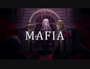 マフィア／covered by むぎ。