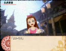 【アイマス水滸伝・天命の誓い】春閣下打倒を目指してみる 第二回 中編