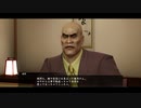 【初見プレイ】漢を学びたい龍が如く0 Part55
