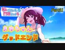 【ゆっくり実況】私だけいれば問題ないよね【part31】
