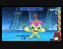 【デジモンストーリーサイバースルゥース】電脳探偵はじめましたPART4【ゆっくり実況】