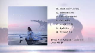 【2020秋M3】Break New Ground / 木もれ日【XFD】