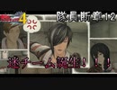 【隊員断章を】戦場のヴァルキュリア4【初見実況プレイ】Part12