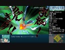 【東方×スパロボ】幻想少女大戦CompleteBox　14時間22分15秒　part6