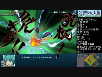 【東方×スパロボ】幻想少女大戦CompleteBox　14時間22分15秒　part6