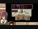 【MOTHER2】出禁事案をぶちかます八重沢なとり