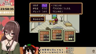 【MOTHER2】出禁事案をぶちかます八重沢なとり