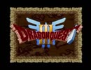 【ドラクエⅢ】 実況プレイしてみた その86