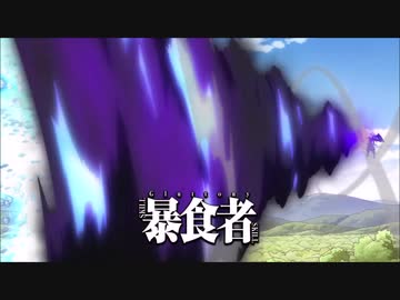 【MAD・ダイジェスト】対カリュブディス編