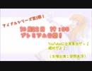 ハッピードリームセンセーション！【告知動画】