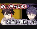 お互いの歌唱力を褒め合う剣持刀也と三枝明那
