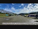 【ソロキャンプ】田代運動公園で清掃キャンプ