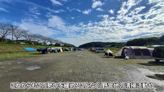 【ソロキャンプ】田代運動公園で清掃キャンプ