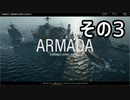 【実況】冷戦β その3
