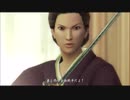 龍が如く２　＃２