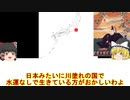 大阪と江戸？