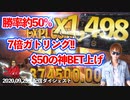 波が良くてFS引きまくるのにの巻！後編【オンラインカジノ】【フトカジ】【高額ベット】