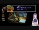 ゼノギアス実況プレイpart20