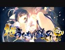 「継うたわれるものらじお ラジオ」　　第8回放送